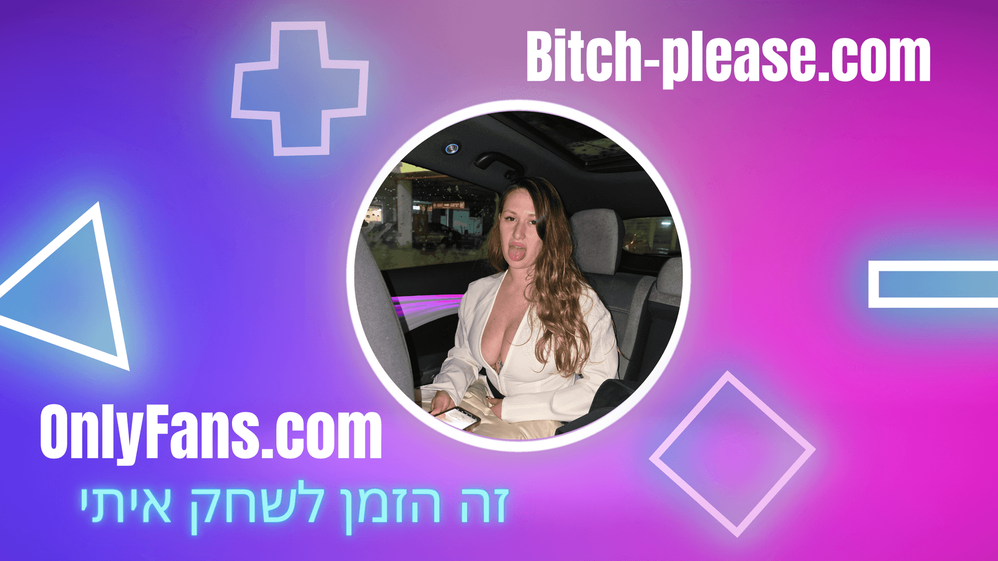 אליאנה אונלי פאנס