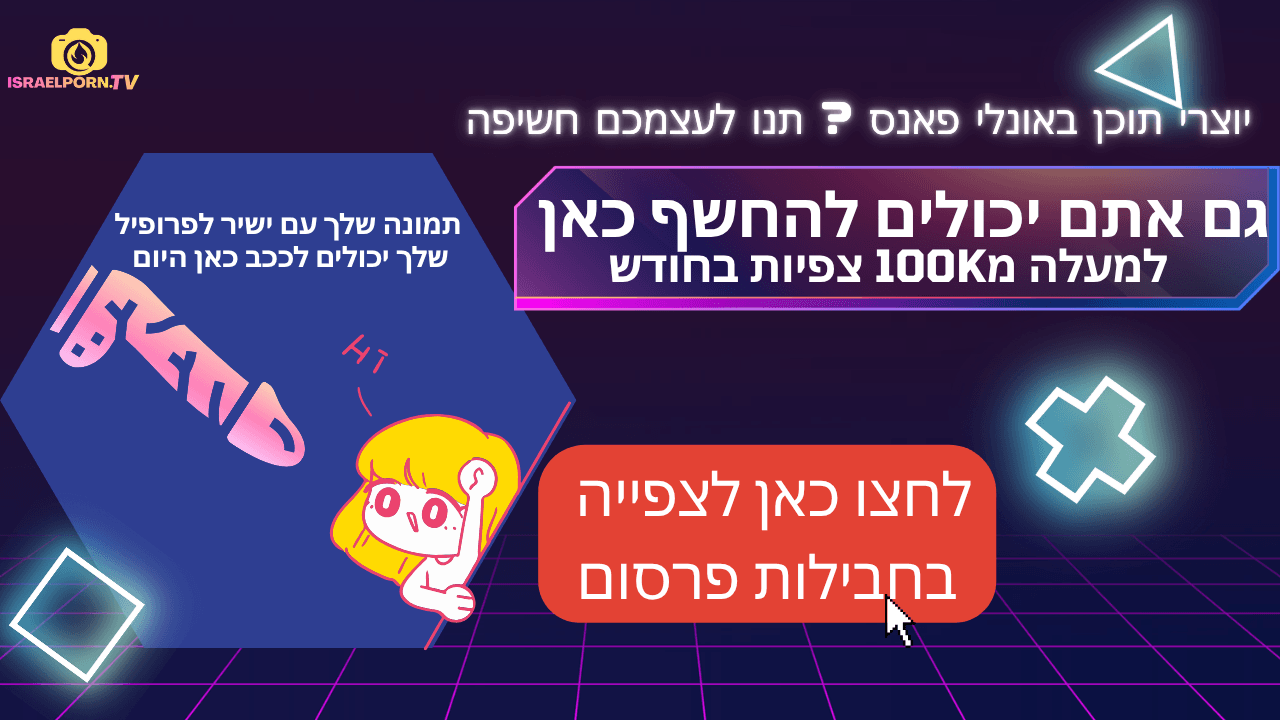 גיוס מפרסמים